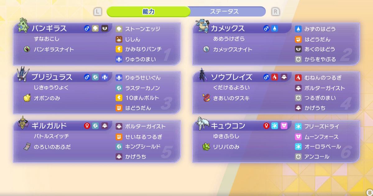 バンギカメックス！