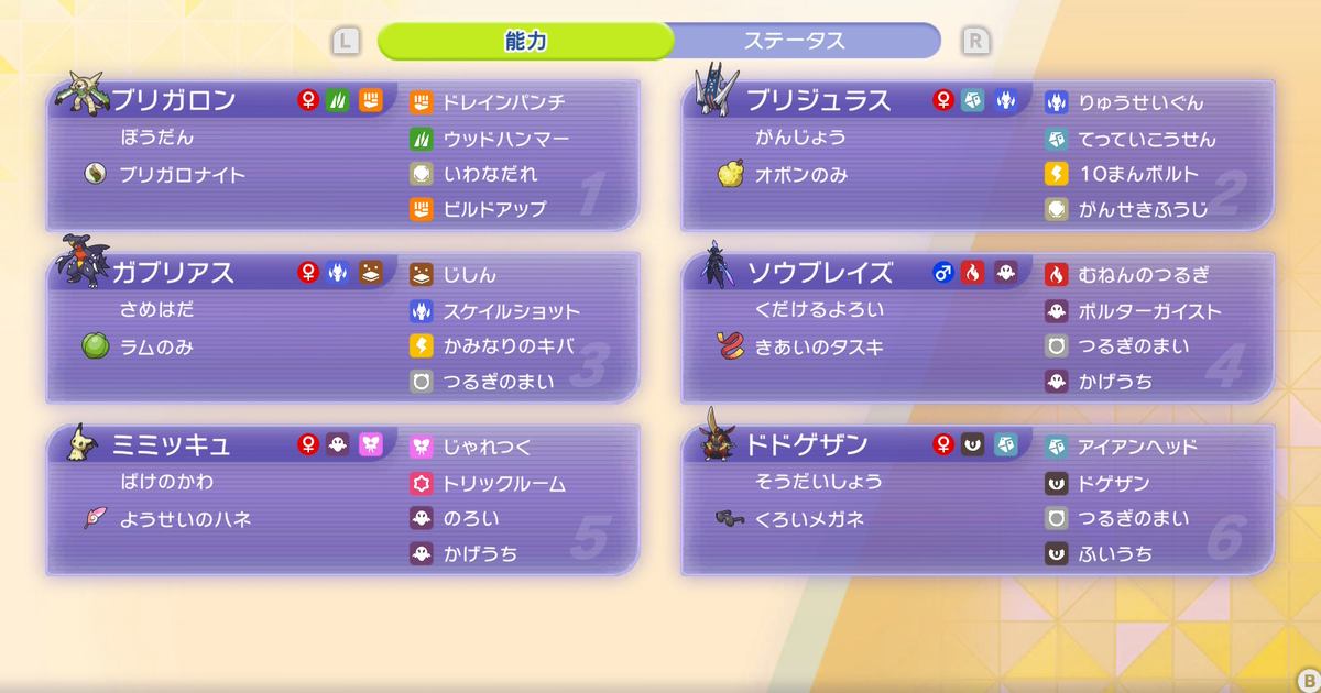 対面トリルブリガロン